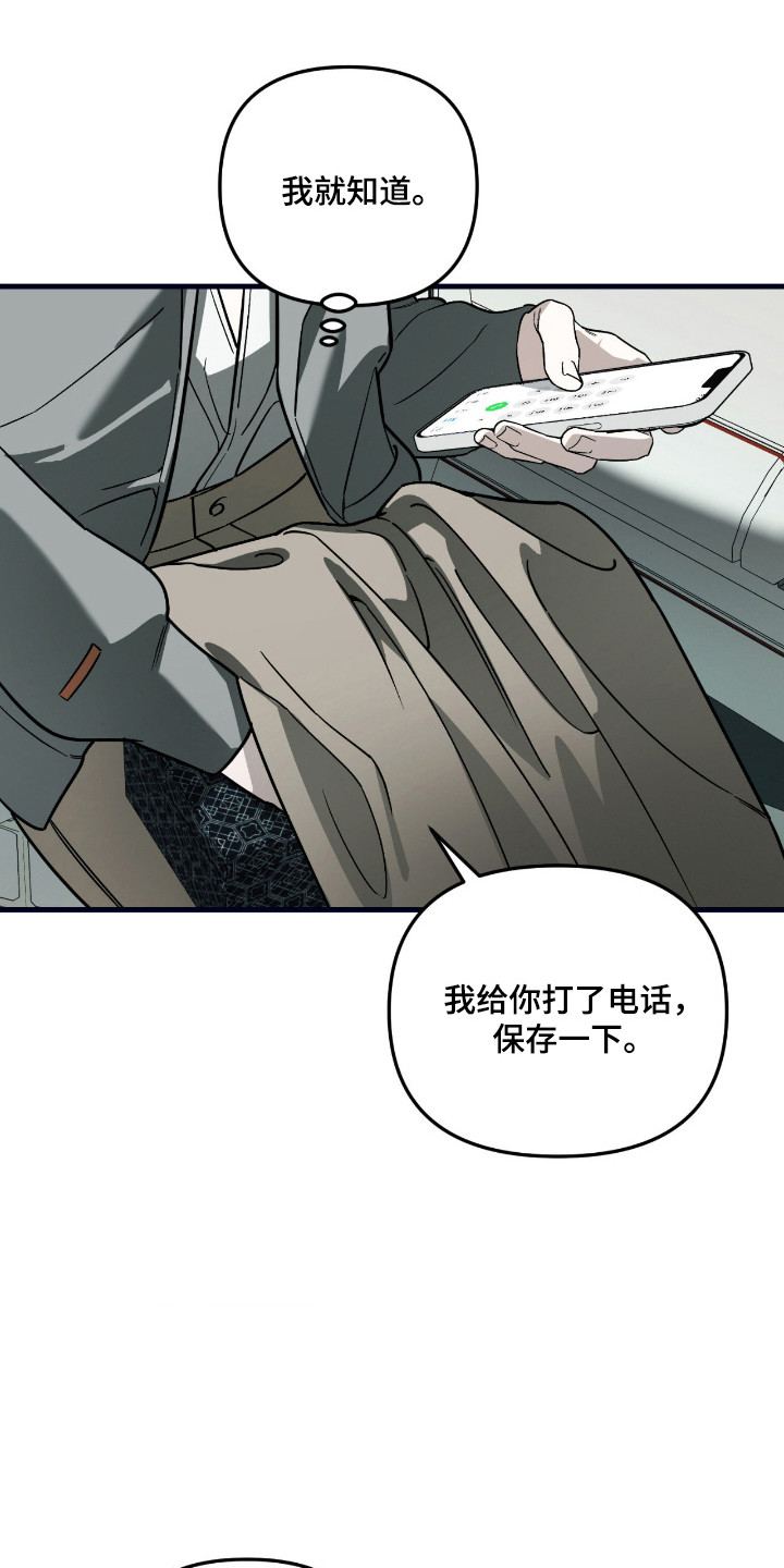 能力者禁猎区漫画,第63章：晚安4图