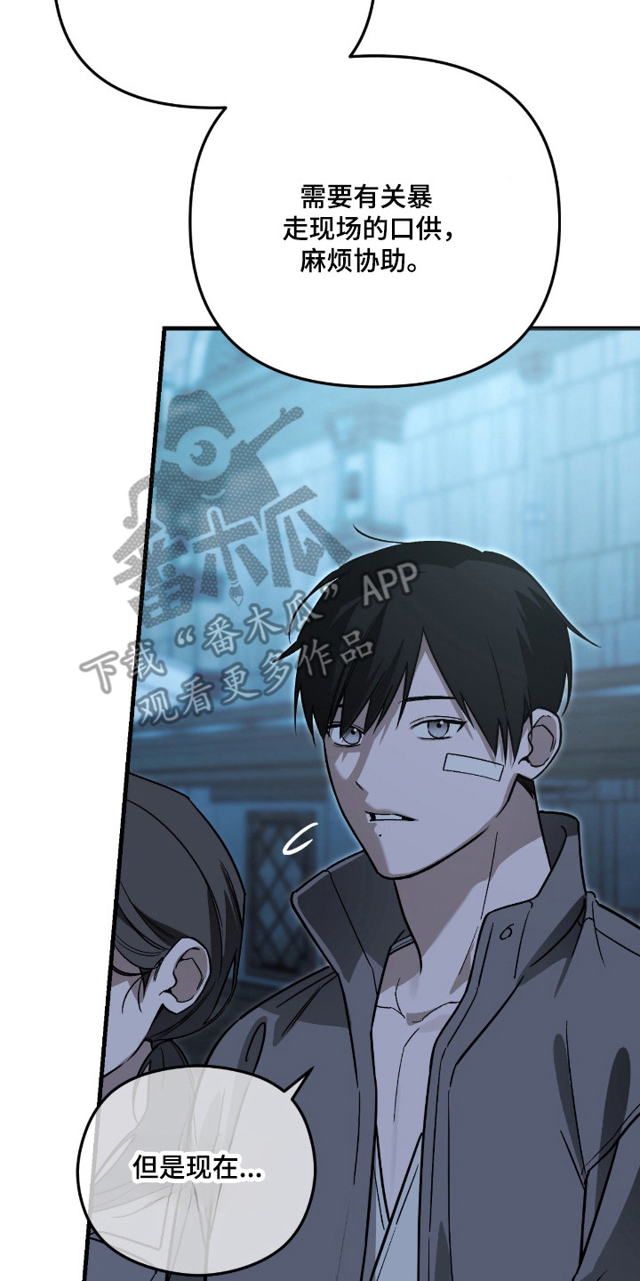 能力者禁猎区漫画,第60章：注意事项3图