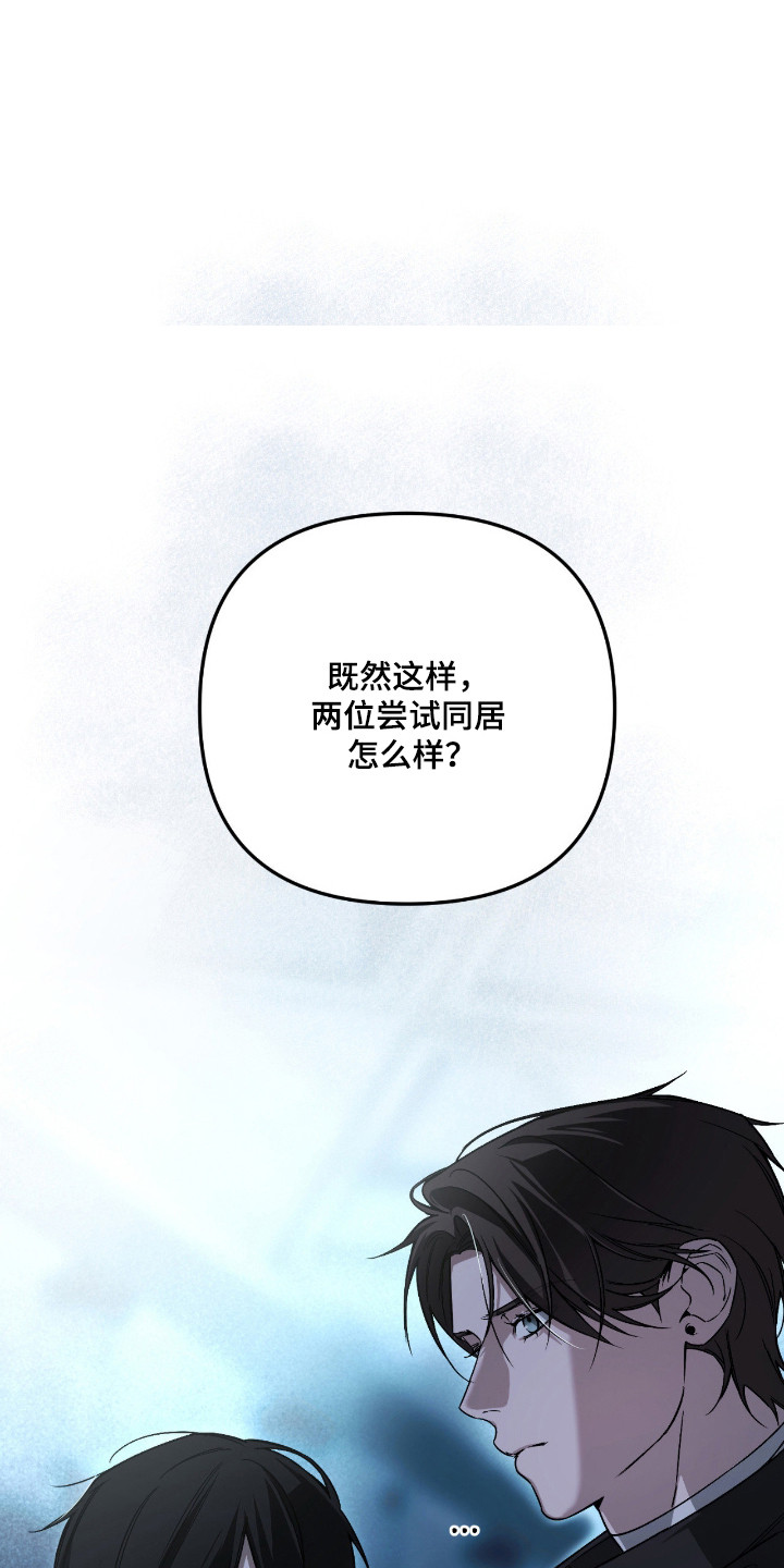 能力者禁猎区漫画,第60章：注意事项3图
