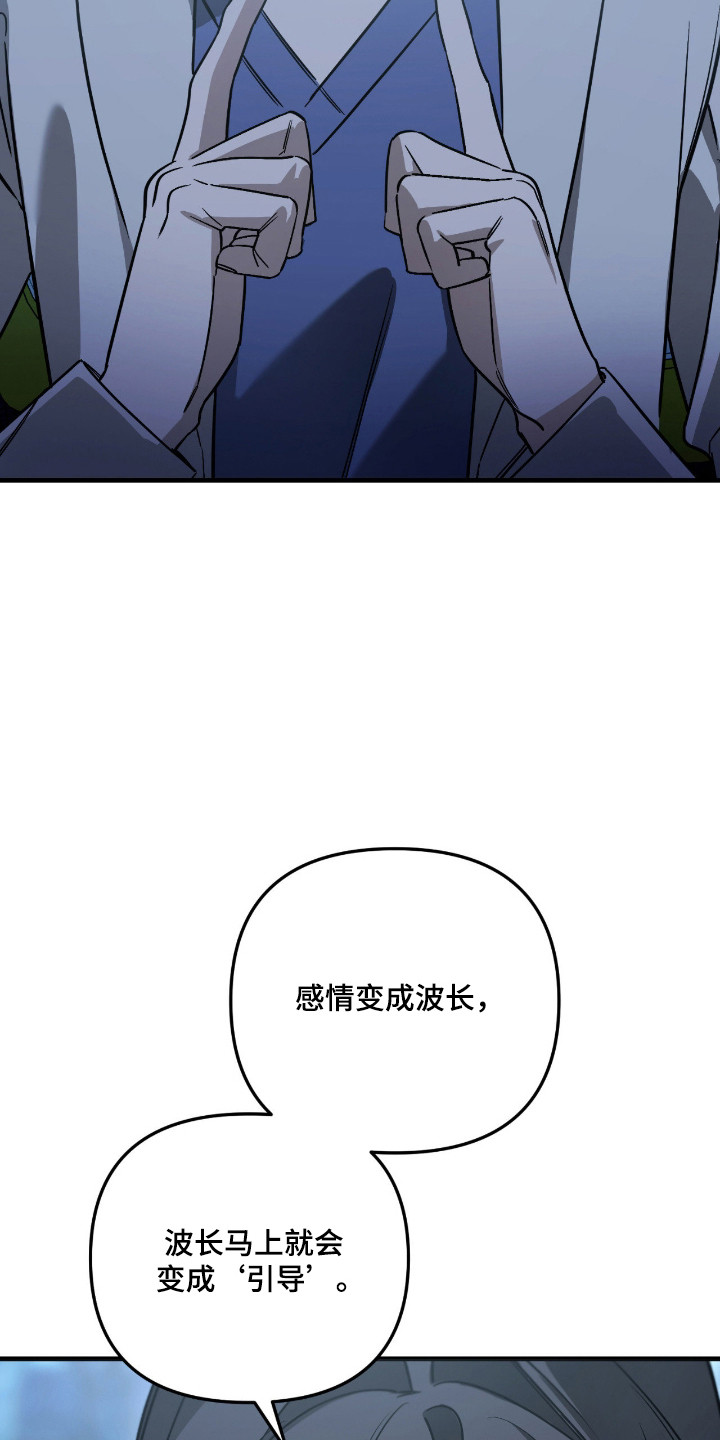 能力者禁猎区漫画,第60章：注意事项1图