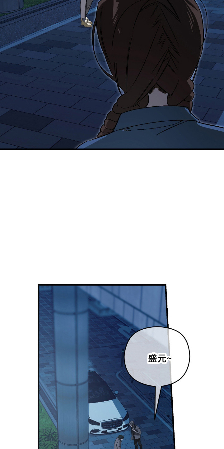 能力者禁猎区漫画,第61章：礼物2图