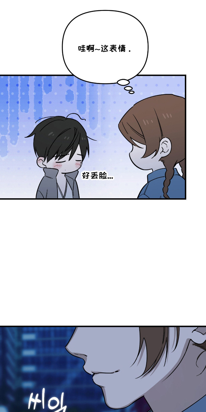能力者禁猎区漫画,第62章：事情解决1图