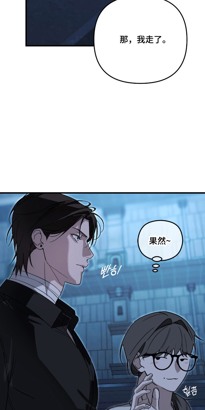 能力者禁猎区漫画,第60章：注意事项1图