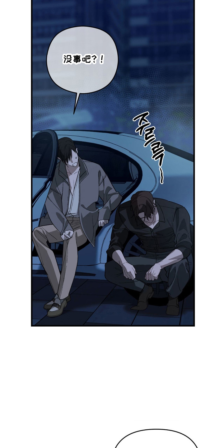 能力者禁猎区漫画,第59章：那个梦4图