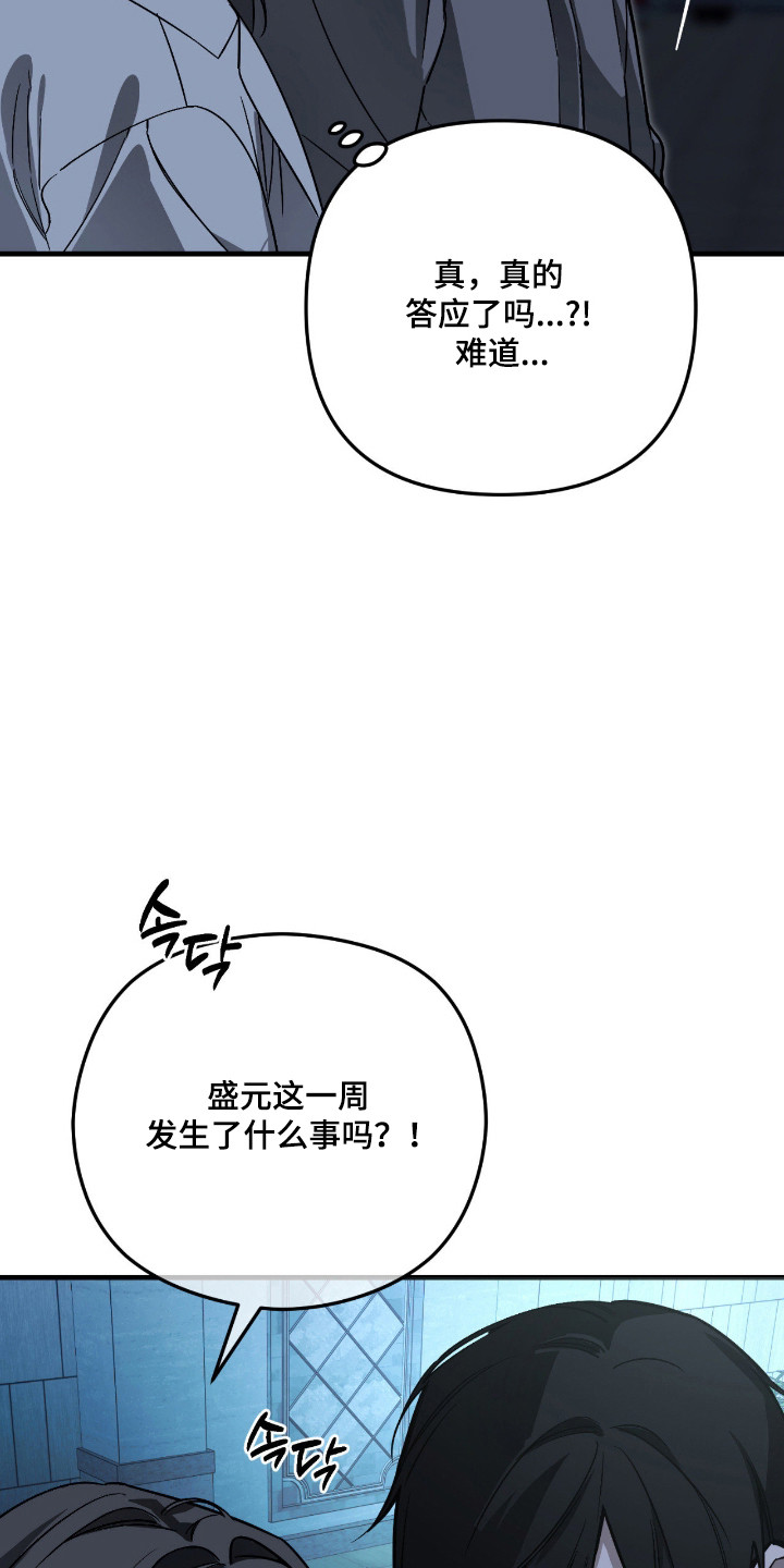 能力者禁猎区漫画,第60章：注意事项4图