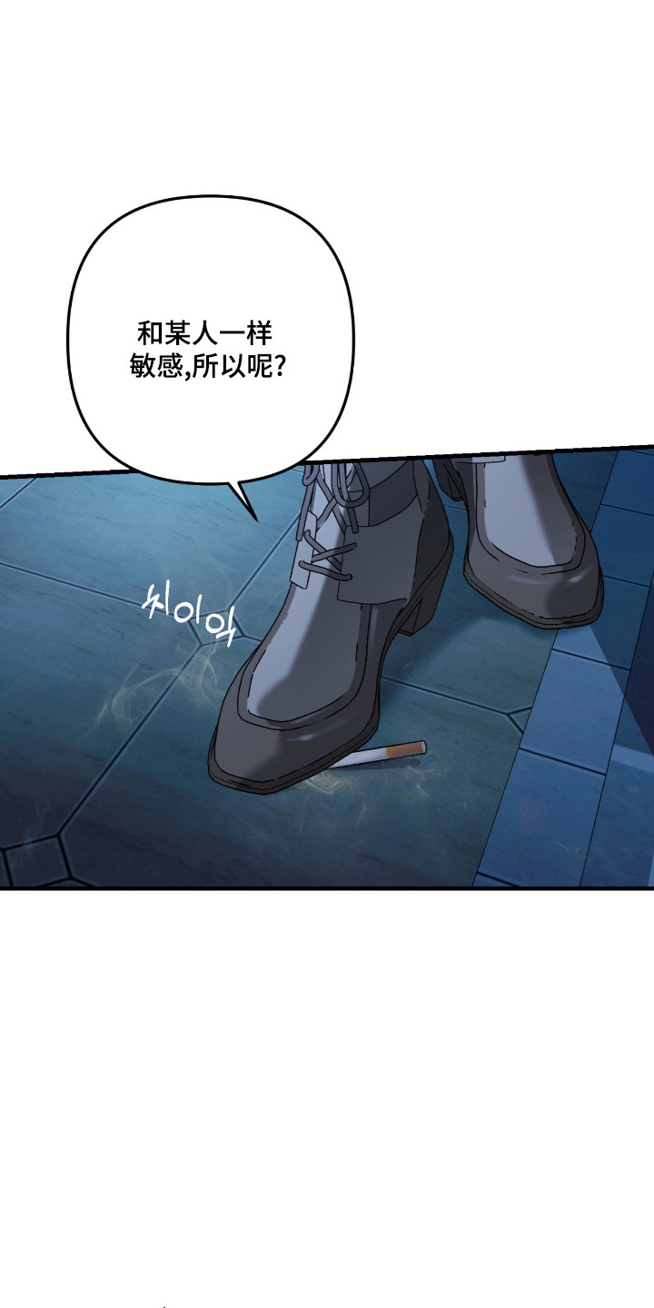 能力者禁猎区漫画,第61章：礼物2图
