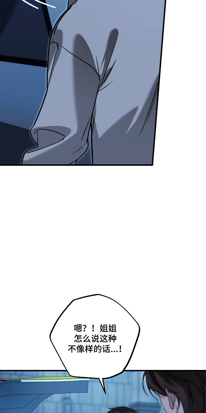 能力者禁猎区漫画,第60章：注意事项3图