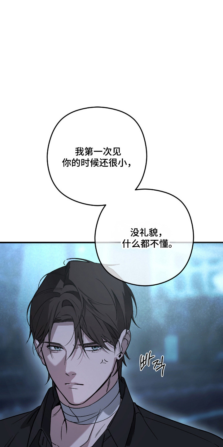 能力者禁猎区漫画,第61章：礼物3图