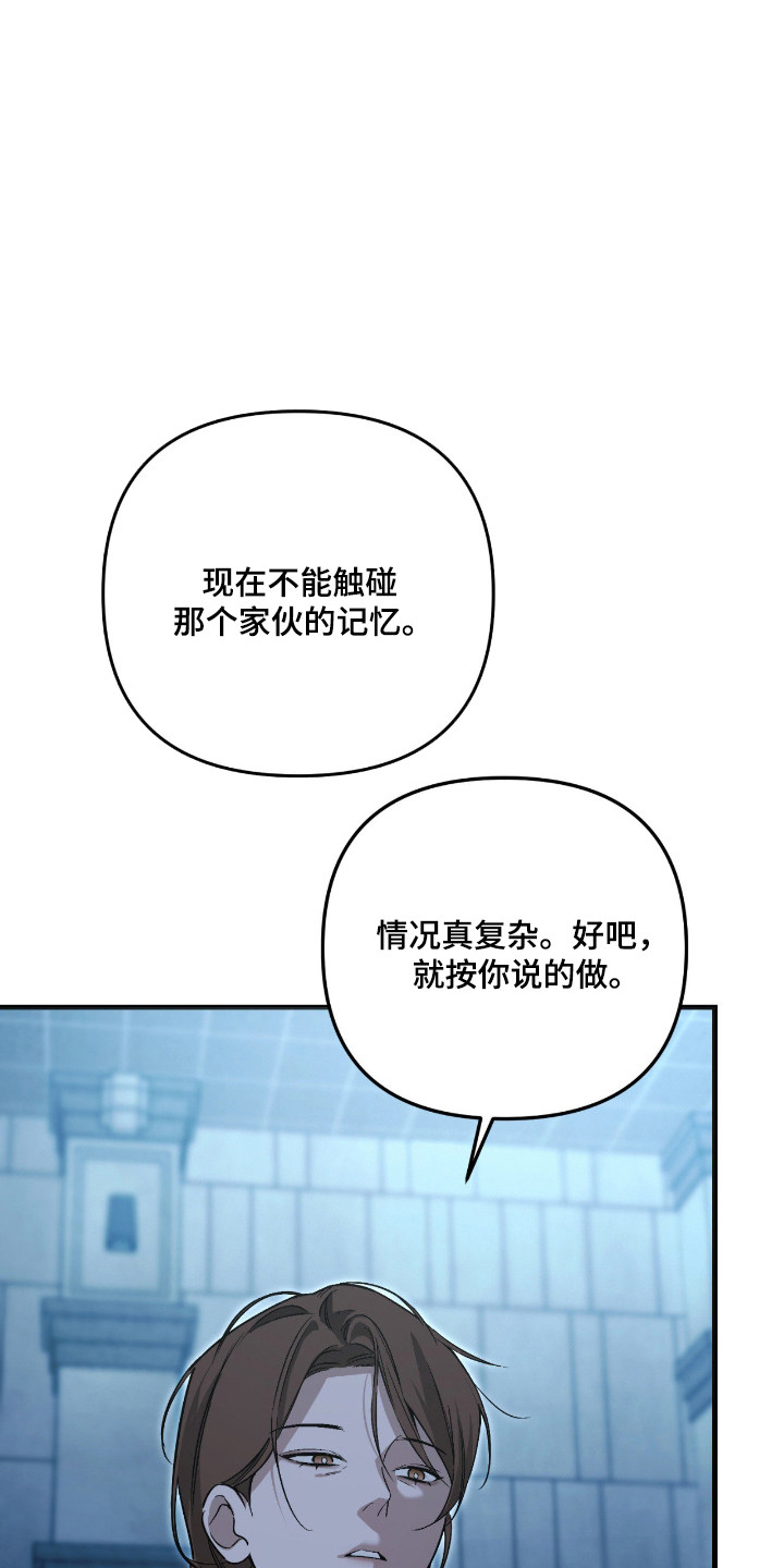 能力者禁猎区漫画,第61章：礼物5图