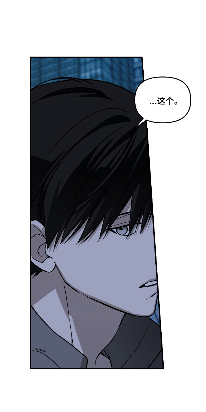 能力者禁猎区漫画,第62章：事情解决1图