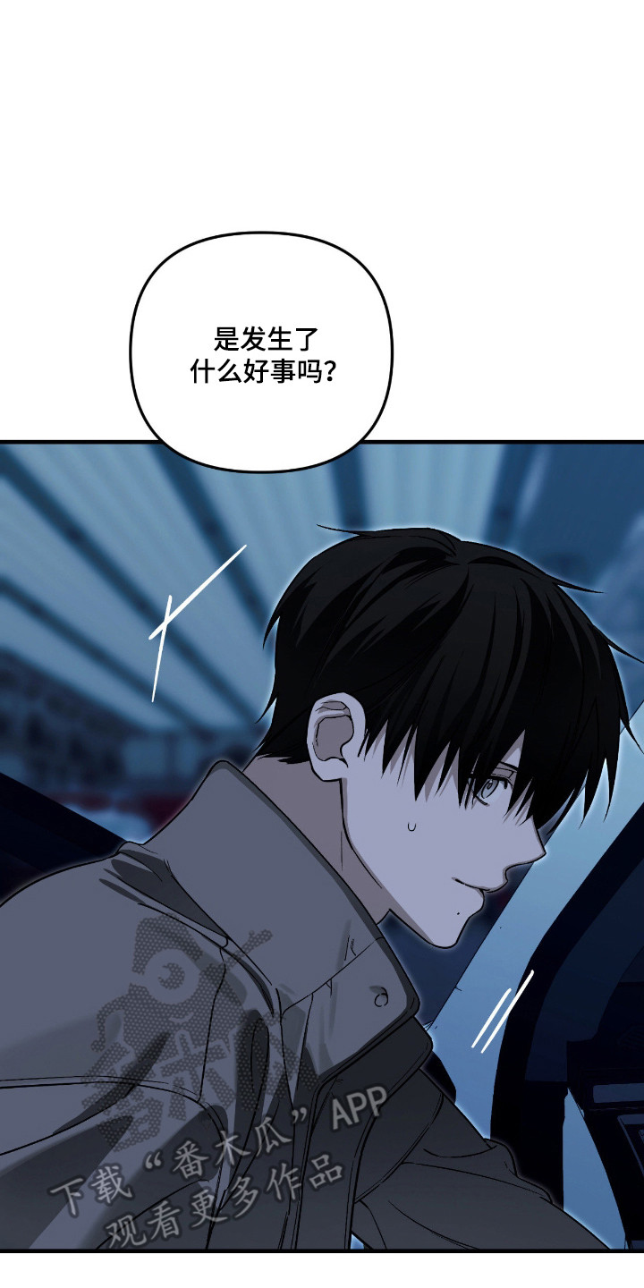 能力者禁猎区漫画,第62章：事情解决2图