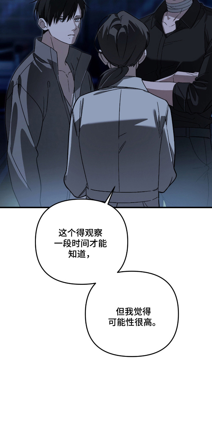 能力者禁猎区漫画,第60章：注意事项5图