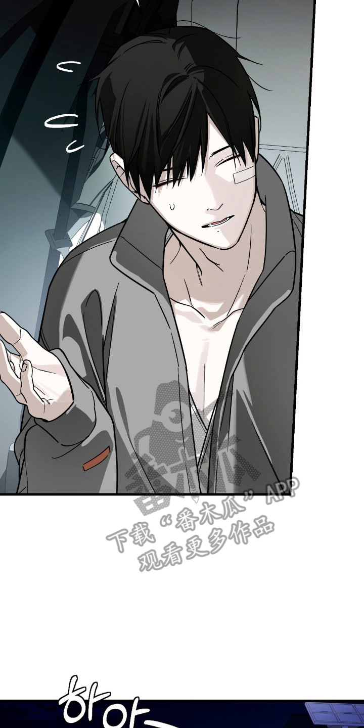能力者禁猎区漫画,第63章：晚安2图
