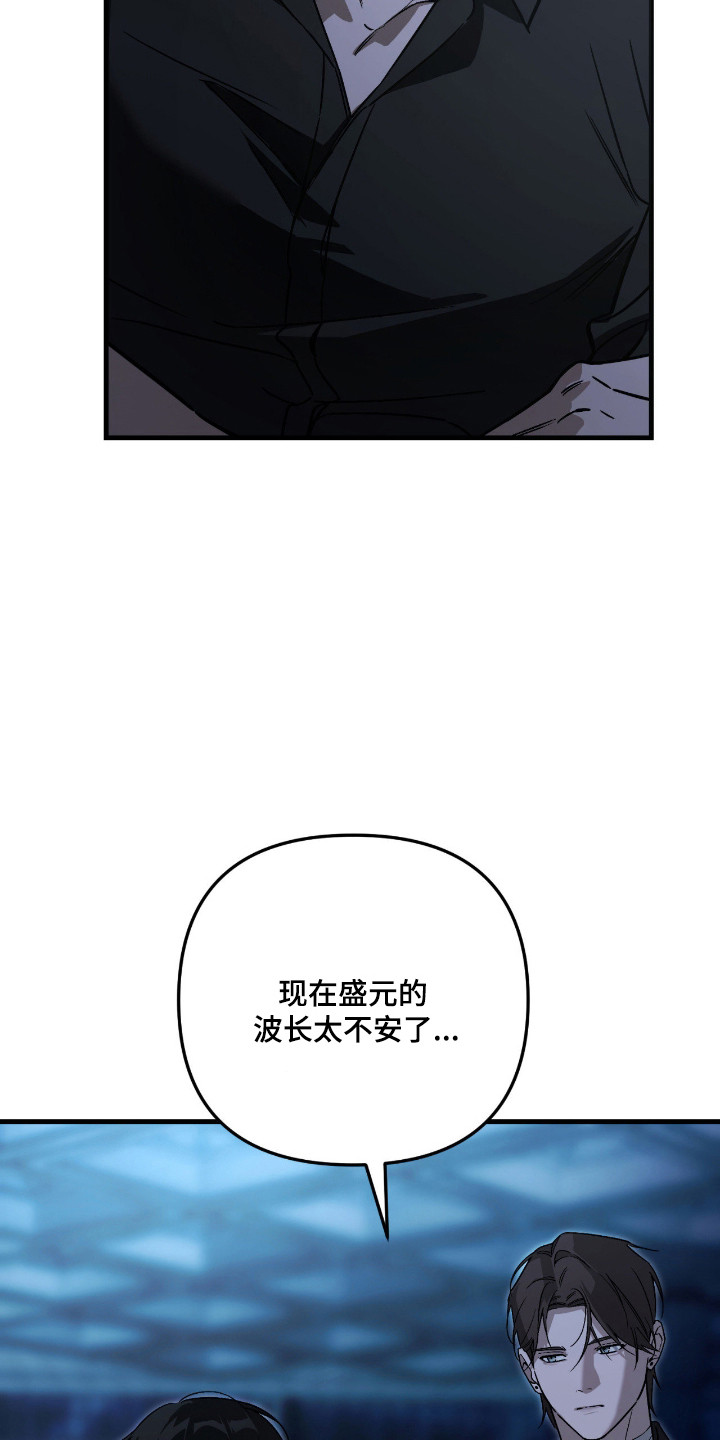 能力者禁猎区漫画,第60章：注意事项4图