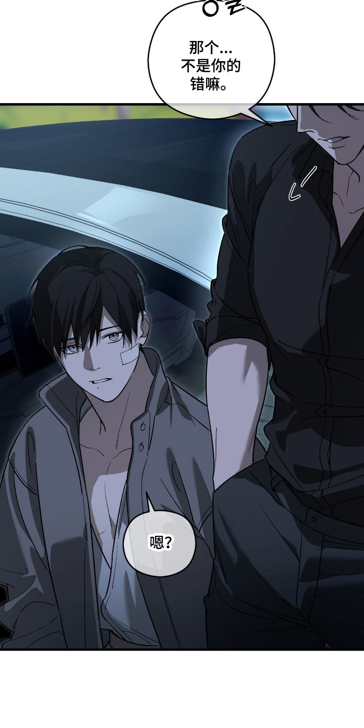 能力者禁猎区漫画,第59章：那个梦2图