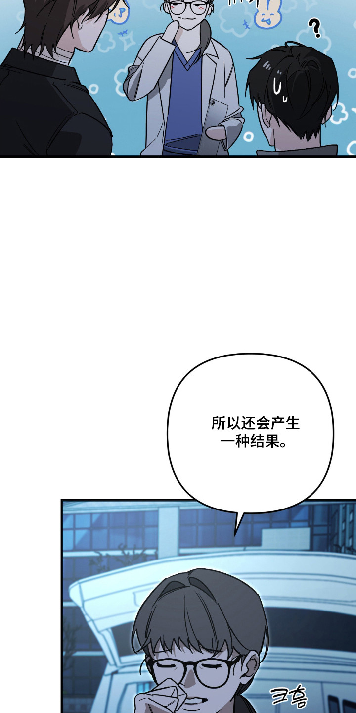 能力者禁猎区漫画,第60章：注意事项4图