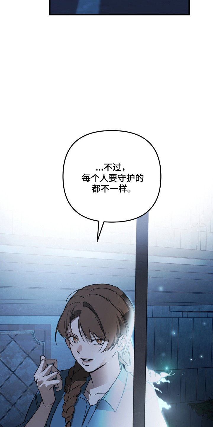 能力者禁猎区漫画,第61章：礼物5图