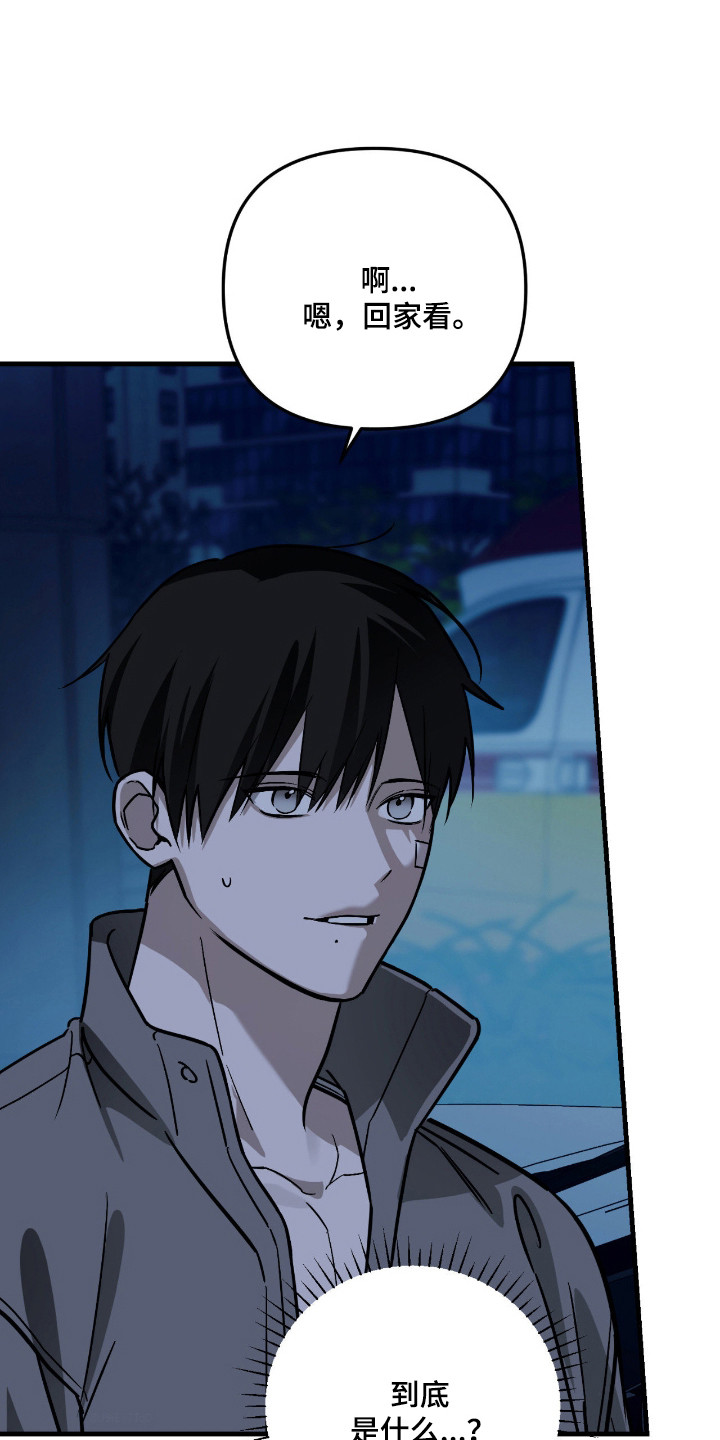 能力者禁猎区漫画,第62章：事情解决4图