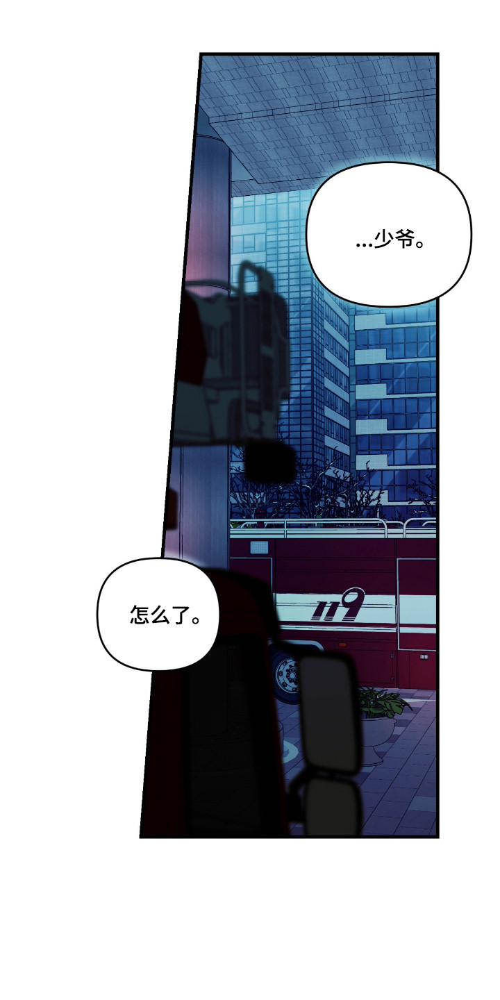能力者禁猎区漫画,第58章：气氛凝固4图