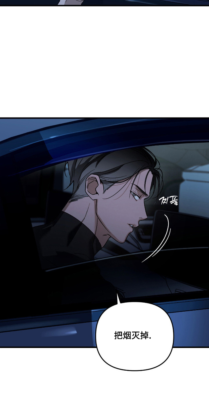 能力者禁猎区漫画,第61章：礼物1图