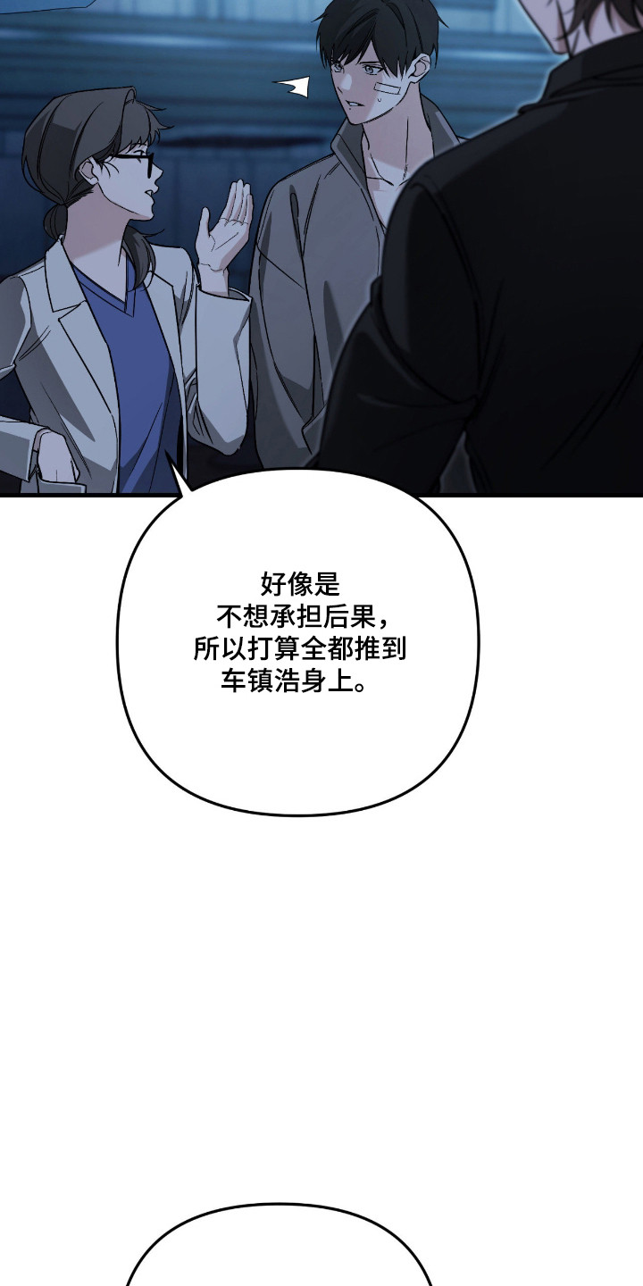 能力者禁猎区漫画,第60章：注意事项4图