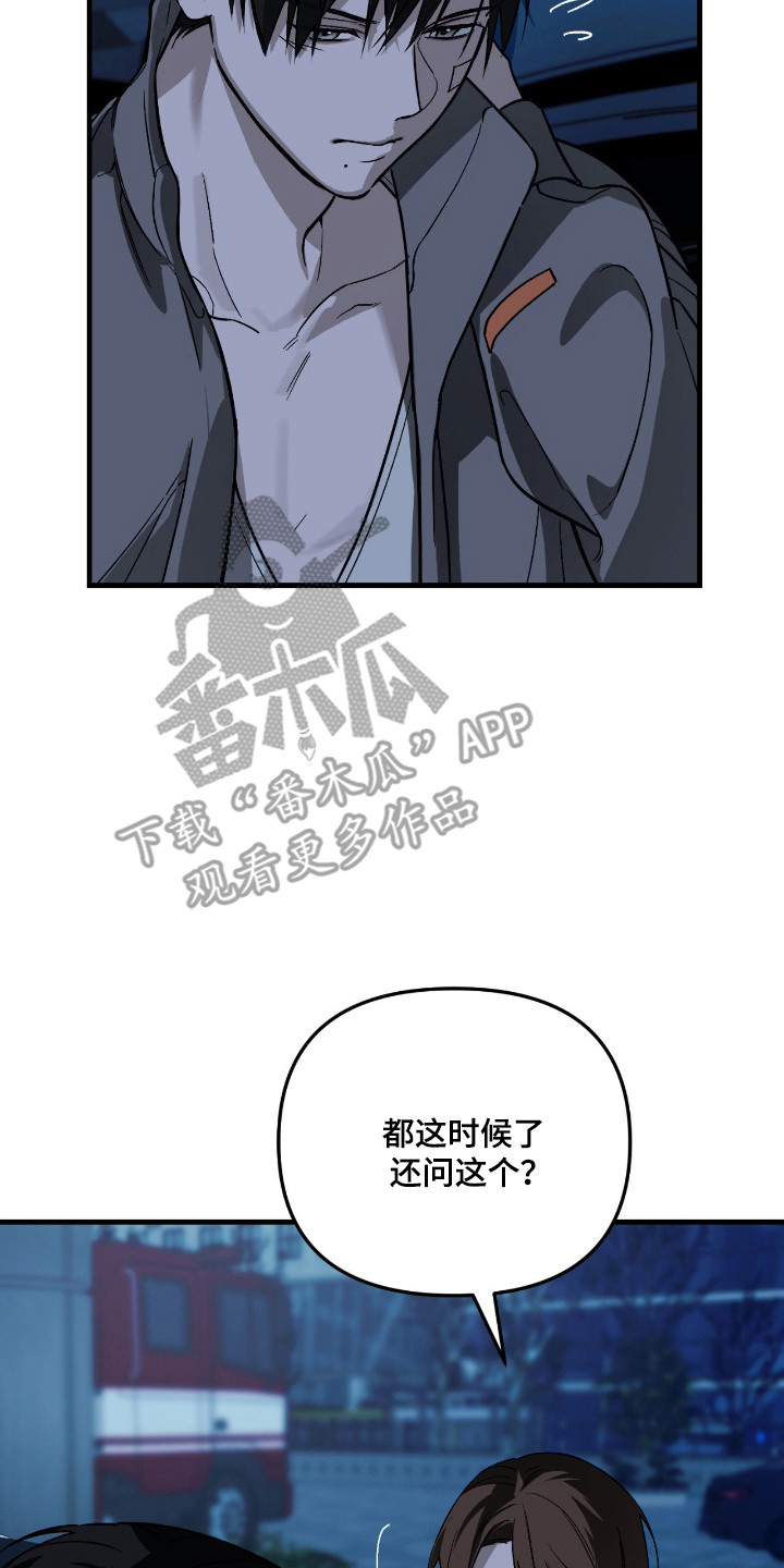 能力者禁猎区漫画,第62章：事情解决5图