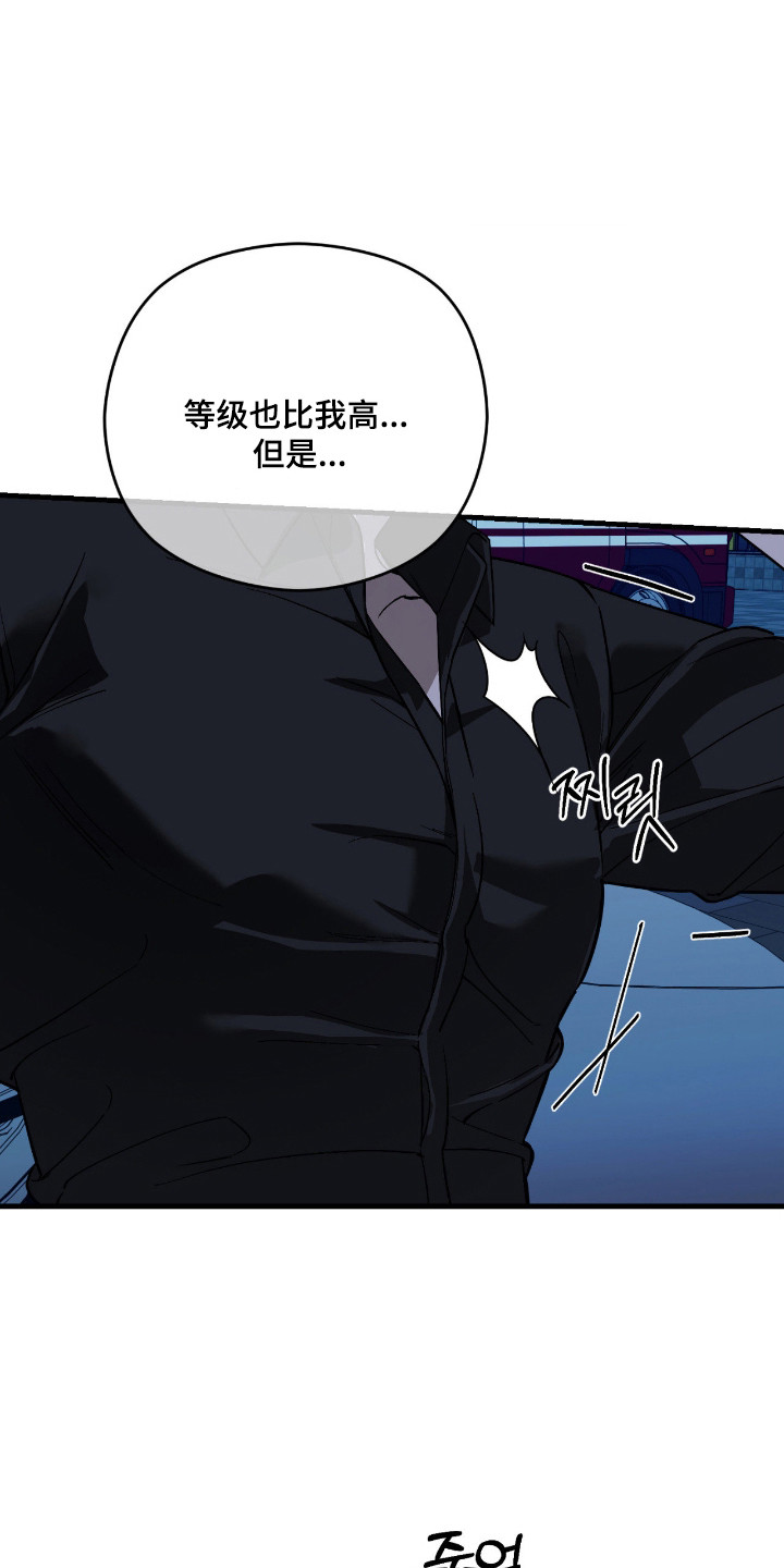 能力者禁猎区漫画,第59章：那个梦1图