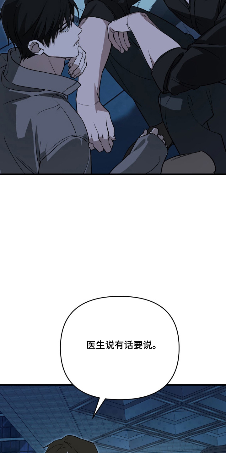 能力者禁猎区漫画,第59章：那个梦4图