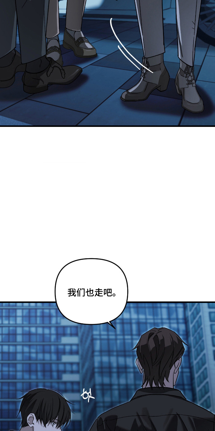 能力者禁猎区漫画,第62章：事情解决2图