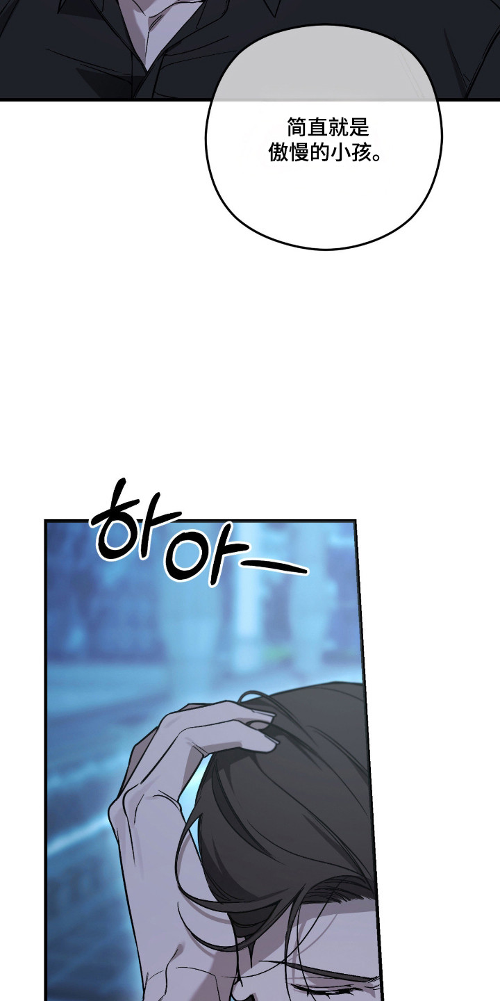 能力者禁猎区漫画,第61章：礼物4图