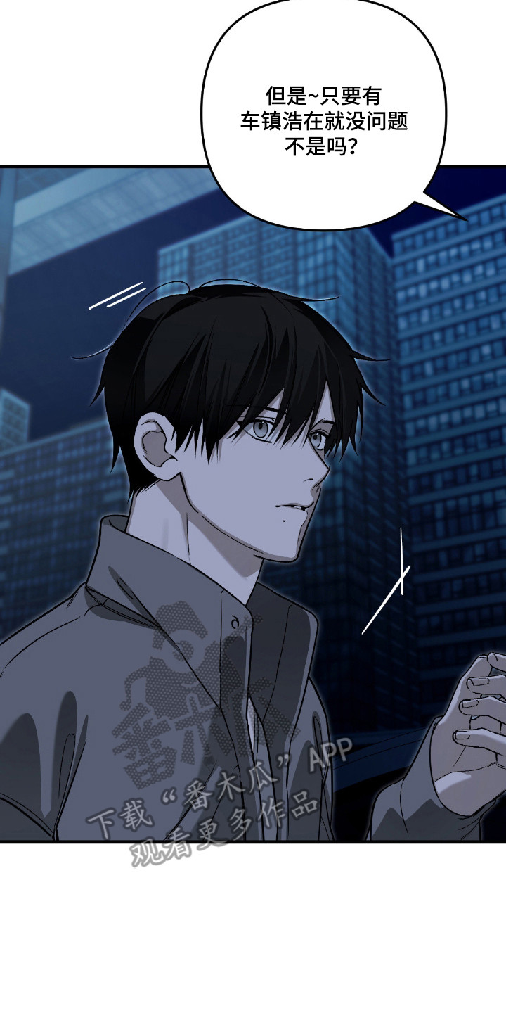 能力者禁猎区漫画,第62章：事情解决5图