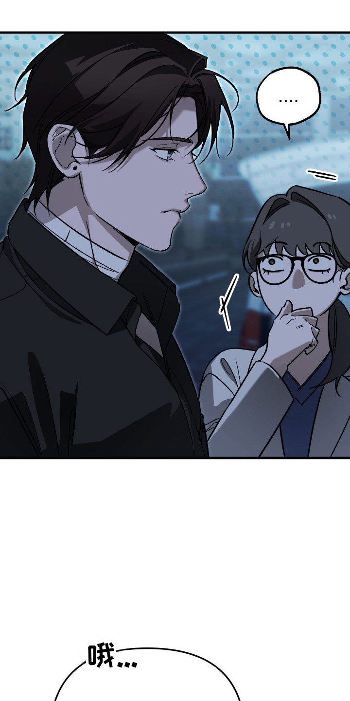 能力者禁猎区漫画,第60章：注意事项4图