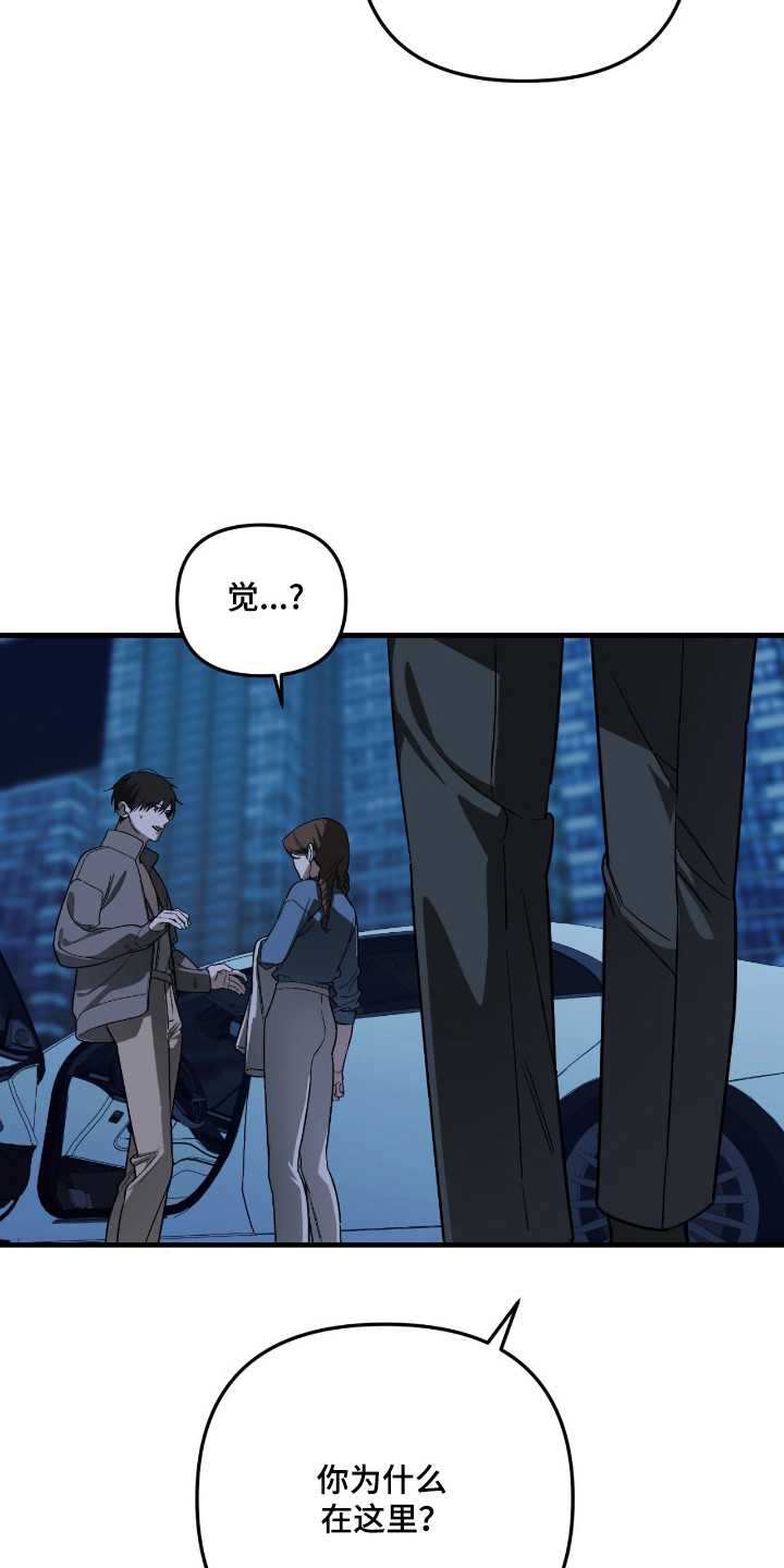 能力者禁猎区漫画,第62章：事情解决4图
