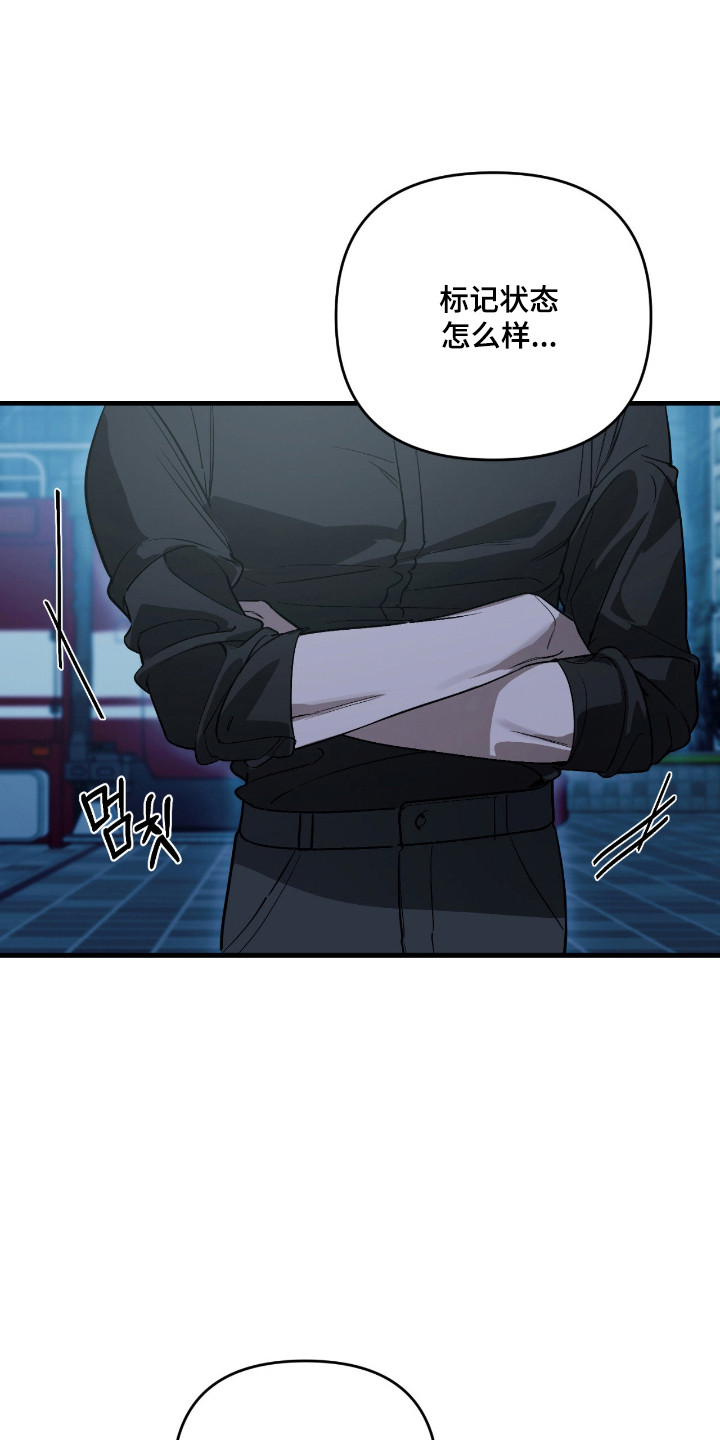 能力者禁猎区漫画,第58章：气氛凝固5图