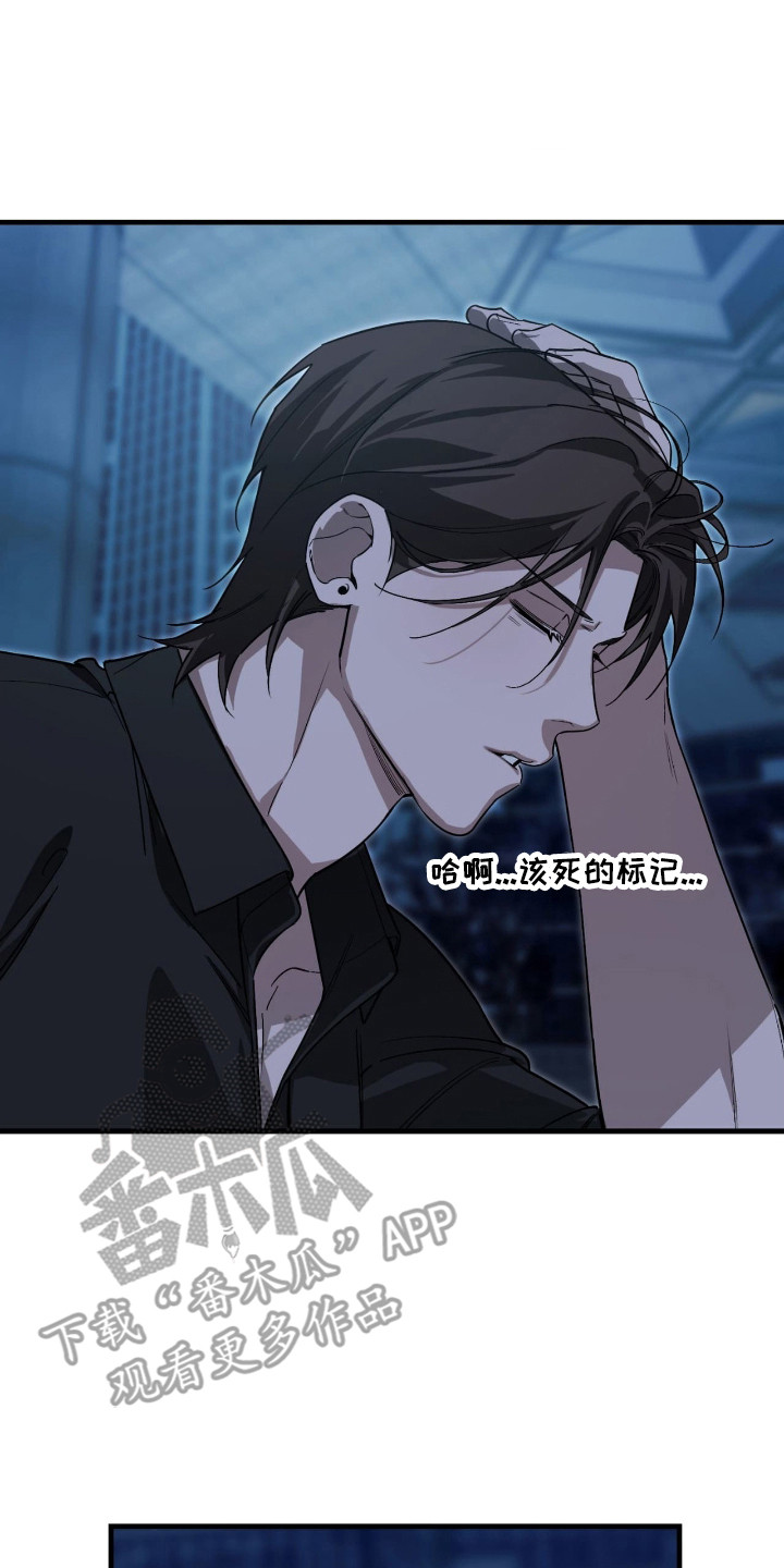 能力者禁猎区漫画,第59章：那个梦3图