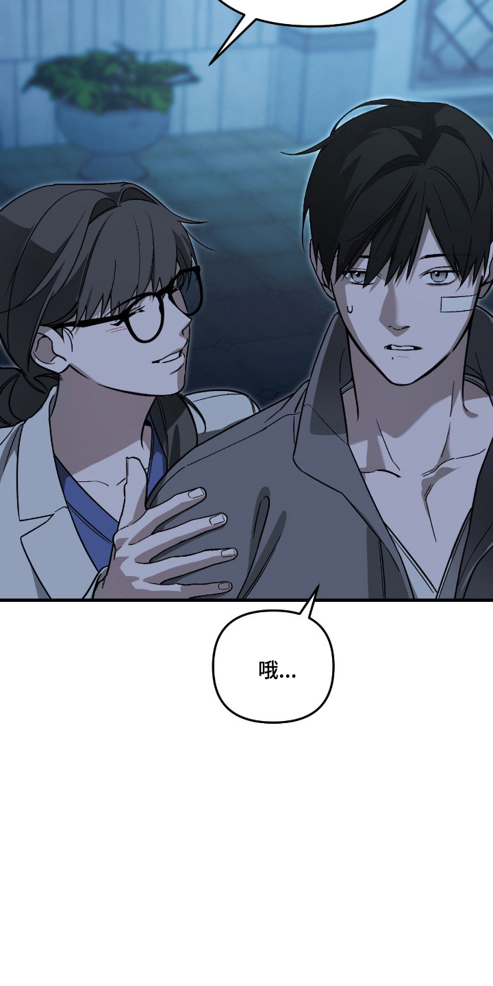 能力者禁猎区漫画,第60章：注意事项1图