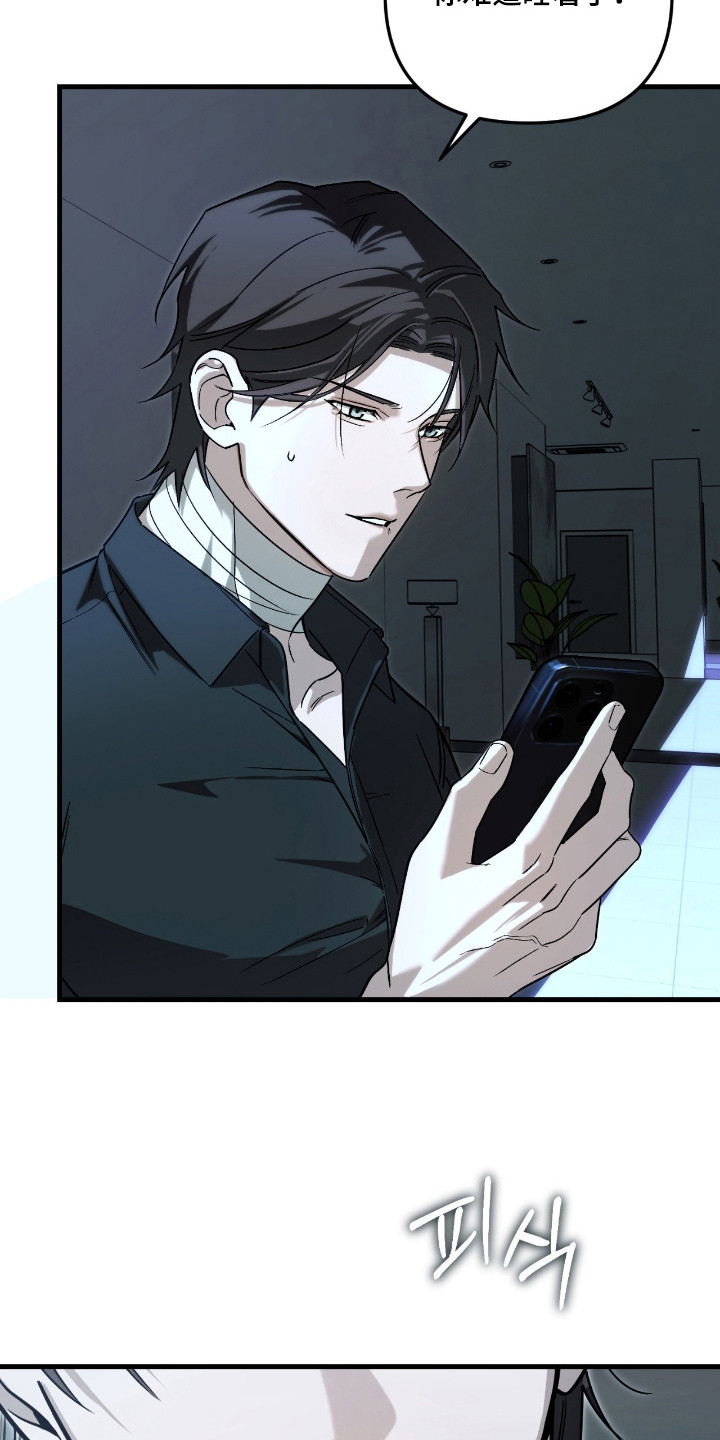 能力者禁猎区漫画,第63章：晚安1图