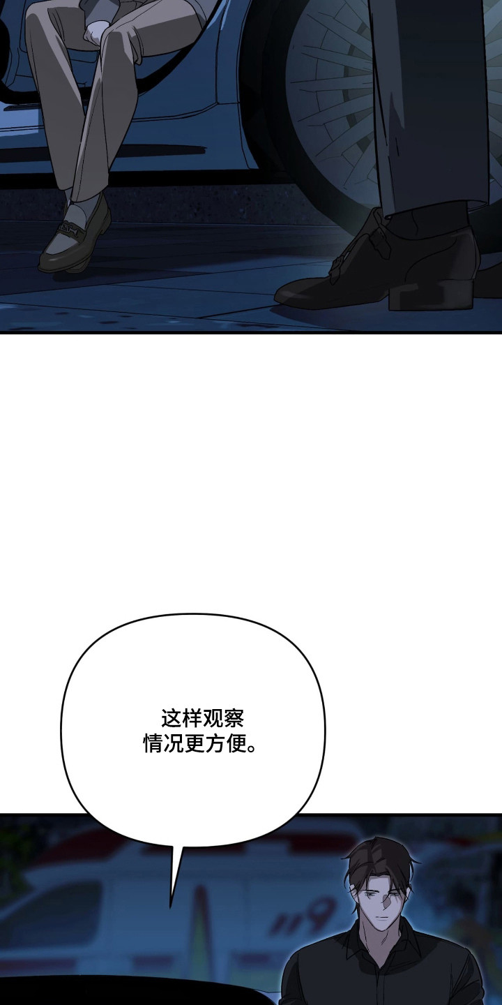 能力者禁猎区漫画,第58章：气氛凝固5图