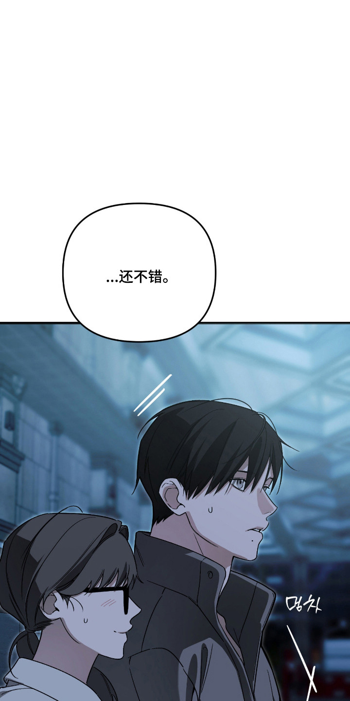 能力者禁猎区漫画,第60章：注意事项3图