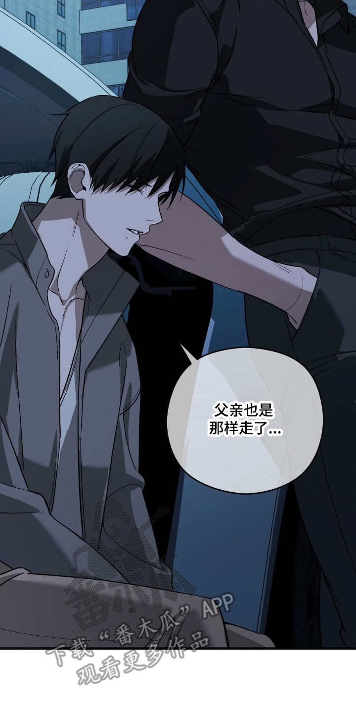 能力者禁猎区漫画,第59章：那个梦5图