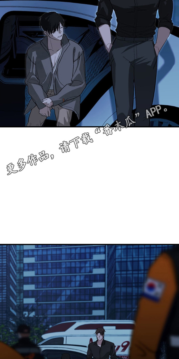 能力者禁猎区漫画,第58章：气氛凝固1图