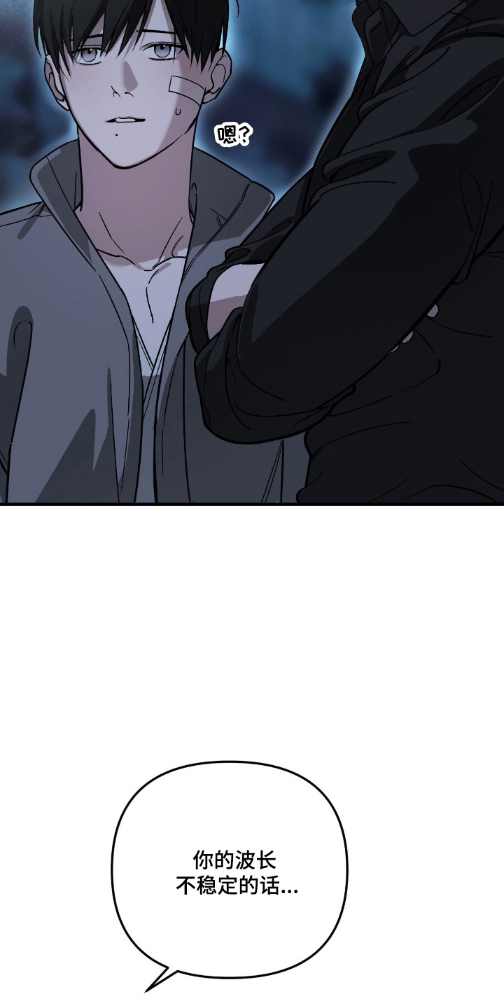 能力者禁猎区漫画,第60章：注意事项4图