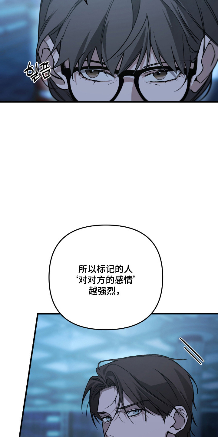 能力者禁猎区漫画,第60章：注意事项2图
