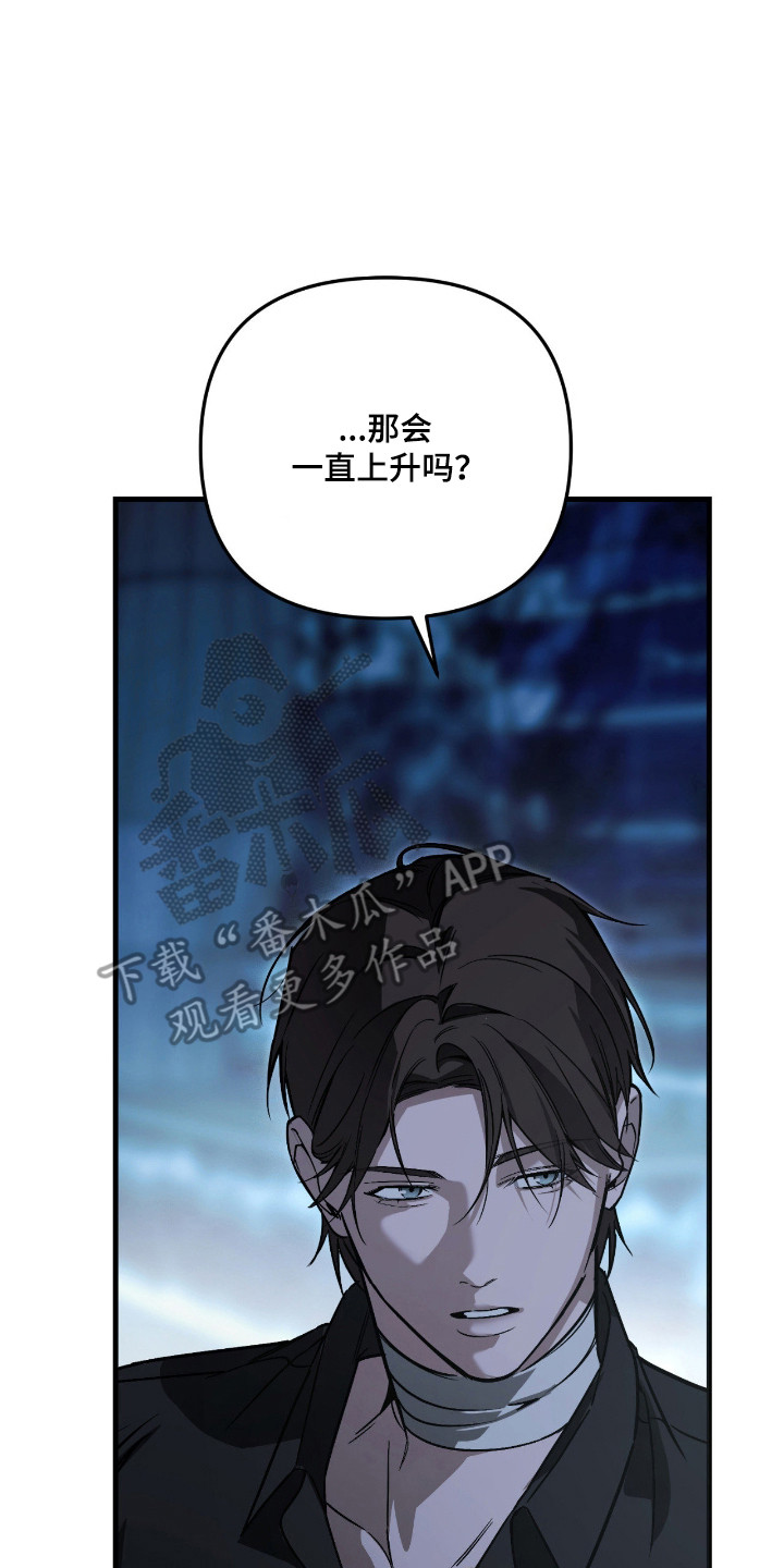能力者禁猎区漫画,第60章：注意事项3图