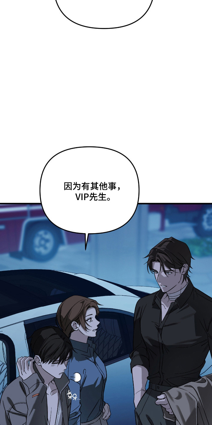 能力者禁猎区漫画,第62章：事情解决5图