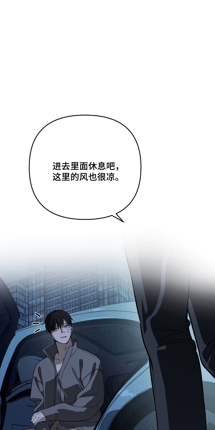 能力者禁猎区漫画,第58章：气氛凝固4图