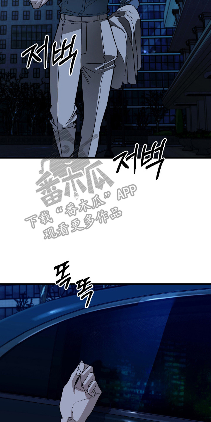 能力者禁猎区漫画,第61章：礼物5图
