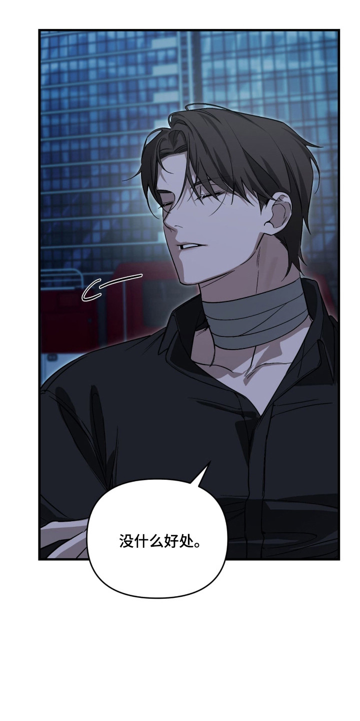 能力者禁猎区漫画,第58章：气氛凝固2图