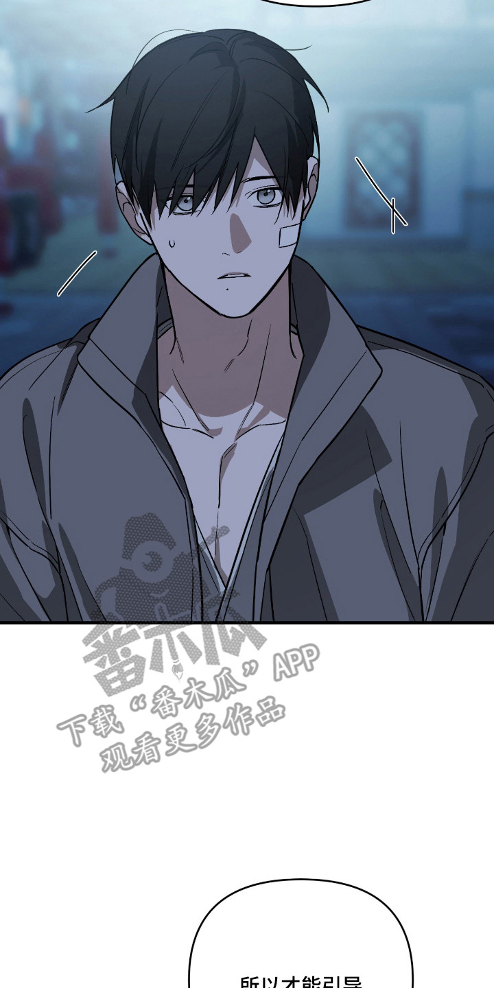 能力者禁猎区漫画,第59章：那个梦2图