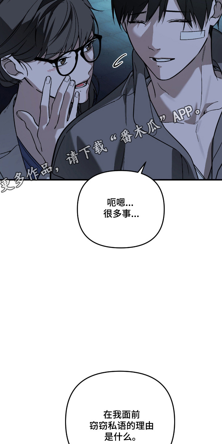 能力者禁猎区漫画,第60章：注意事项5图